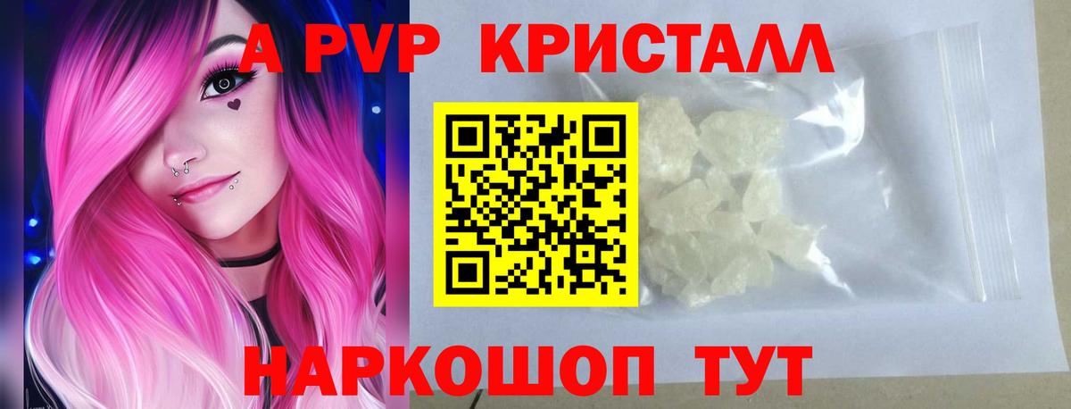 Alpha PVP крисы CK Грозный