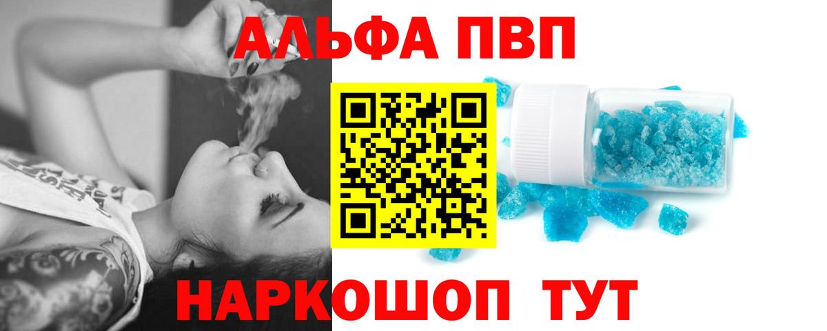 Грозный  где найти наркотики  А ПВП мука  Вход с VPN  APVP кристаллы 
