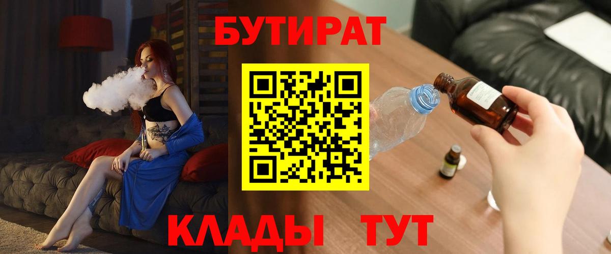 Грозный  Бутират GHB  БУТИРАТ  Вход с VPN 