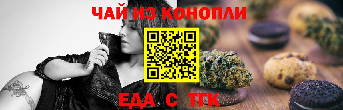Грозный  Canna-Cookies марихуана  Вход с VPN 