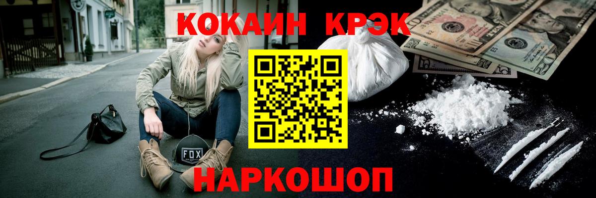 Кокаин Колумбийский  Кокаин Перу  Вход с VPN  Грозный 