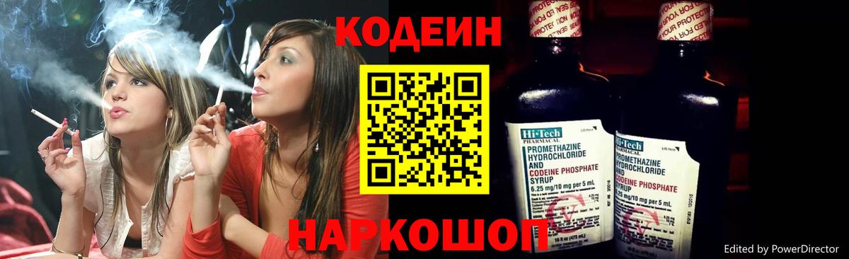 Грозный  Кодеиновый сироп Lean напиток Lean (лин)  Codein Purple Drank  Вход с VPN 