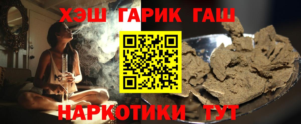 ГАШИШ убойный  ГАШ хэш  ГАШИШ  Грозный  наркошоп  Вход с VPN 