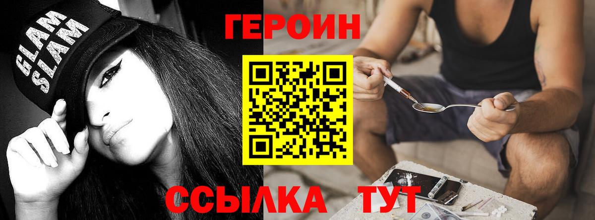 Грозный  ГЕРОИН белый  Вход с VPN 