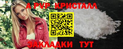 спайс Мариинск
