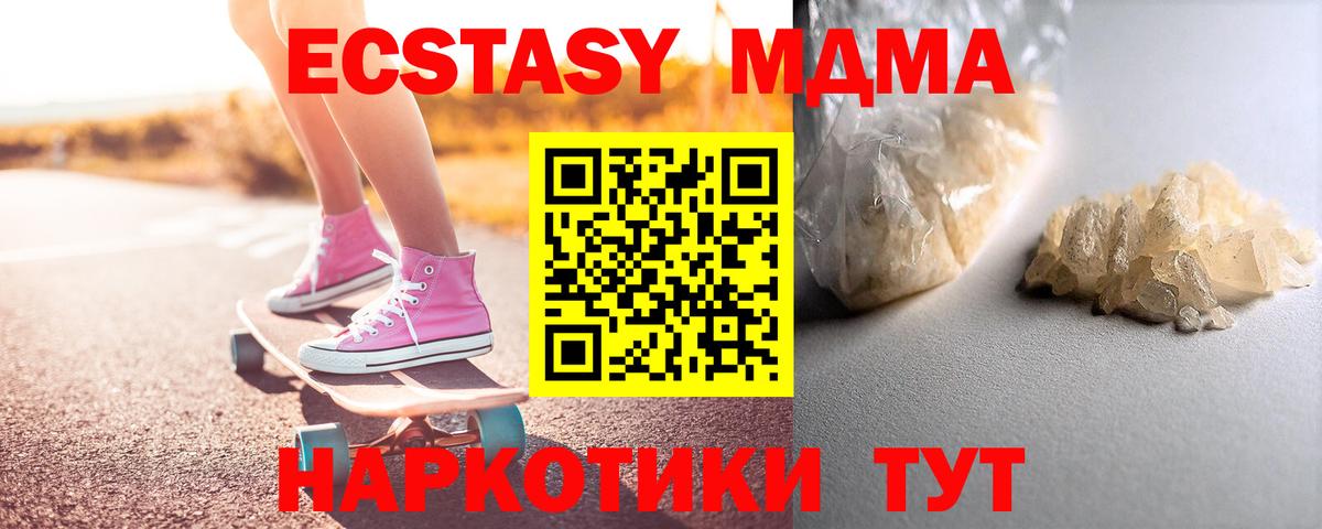 МДМА  MDMA кристаллы  Грозный  Вход с VPN  MDMA молли 