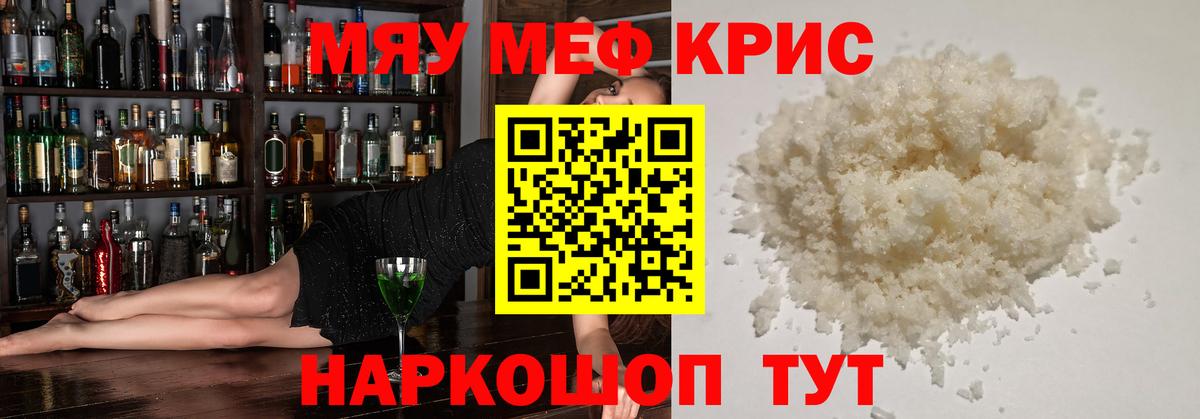МЯУ-МЯУ  Мефедрон mephedrone  Мефедрон мяу мяу  Вход с VPN  Грозный 