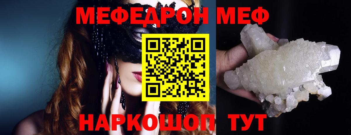 Меф мяу мяу кристаллы Грозный