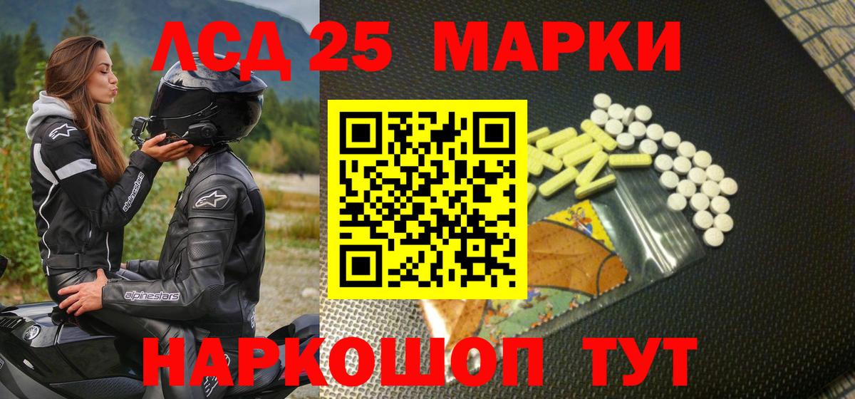 Марки 25I-NBOMe  Вход с VPN  Грозный  Марки 25I-NBOMe 1,8мг  купить   Марки 25I-NBOMe 1,8мг 