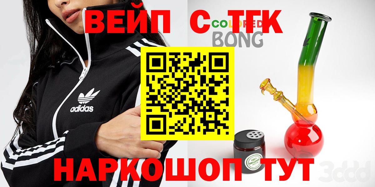 ТГК Wax  Вход с VPN  Грозный 